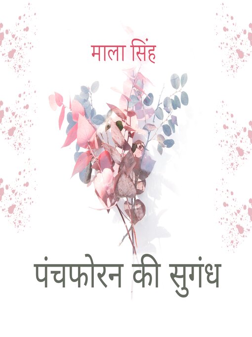Title details for Panchphoran Ki Sugandh by Mala Singh - Available